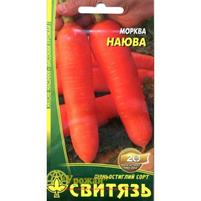 Насіння морква стол."Наюва", 5г