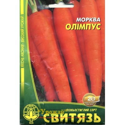 Насіння морква столова Олімпус, 20 г