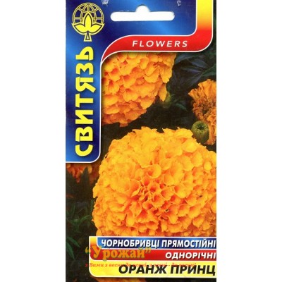 Насіння квіти Чорнобривці прямостійні Оранж Принц, 0,2 г
