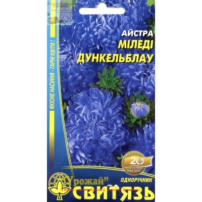 Семена цветы Астра китайская пивониевидная Миледи Дункельблау, 0,3 г