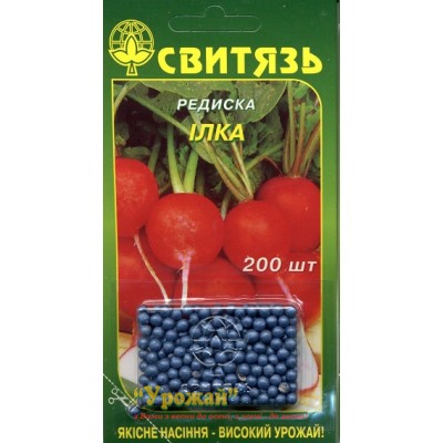 Насіння редиска Ілка (дражоване), 200 насінин 
