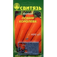 Семена морковь столовая Осенняя королева (дражированные), 400 семян 