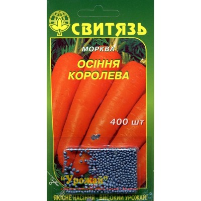 Насіння морква столова Осіння королева (дражоване), 400 насінин 