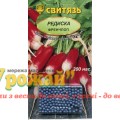 Семена редис Френчпоп (дражированные), 200 семян