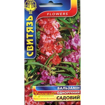 Семена цветы Бальзамин садовый, 0,5 г