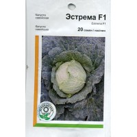 Семена капуста савойская Эстрема F1, 20 семян