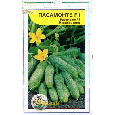 Насіння огірок Пасамонте F1, 10 насінин