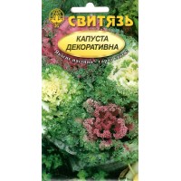 Семена Капуста декоративная, 0,2 г