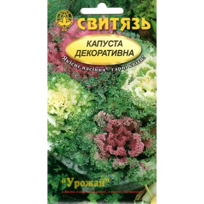 Семена Капуста декоративная, 0,2 г