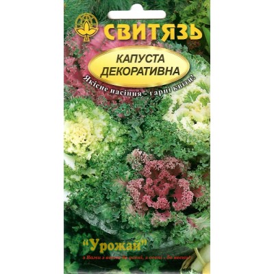 Насіння Капуста декоративна, 0,2 г