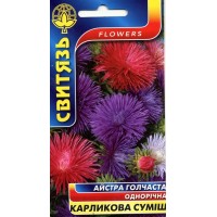 Семена цветы Астра китайская игольчатая карликовая смесь, 0,3 г