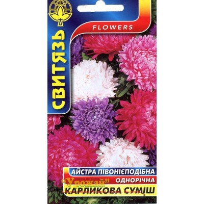 Насіння квіти Айстра китайська півонієподібна Карликова суміш, 0,3 г