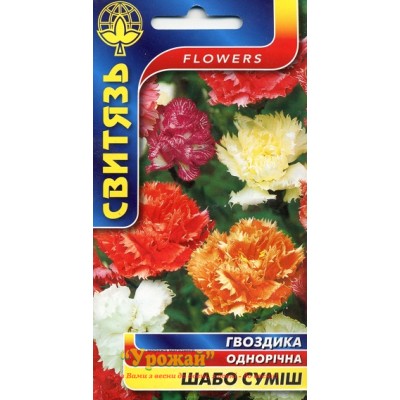 Семена цветы Гвоздика Шабо смесь, 0,2 г