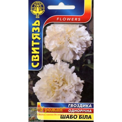 Семена цветы Гвоздика Шабо белая, 0,2 г