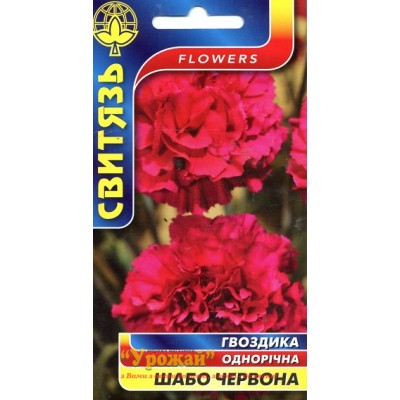 Насіння квіти Гвоздика Шабо червона, 0,2 г