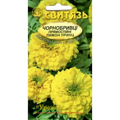 Насіння квіти Чорнобривці прямостійні Лимон Принц, 0,2 г