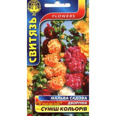 Насіння квіти Мальва садова, 0,3 г