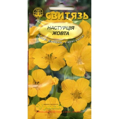 Насіння квіти Настурція жовта, 2 г