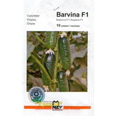 Семена огурец Барвина F1, 10 семян