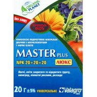 Удобрение Master plus Люкс (NPK 20+20+20), 25 г