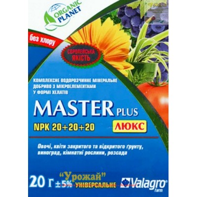 Добриво Master plus Люкс (NPK 20+20+20), 25 г