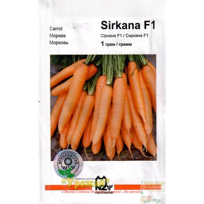 Семена морковь Сиркана F1, 1 г