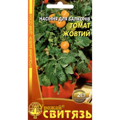 Семена для балконов томат желтый, 10 семян