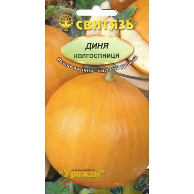 Насіння диня Колгоспниця, 25 насінин