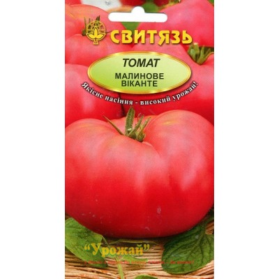 Насіння томат Малинове Віканте, 0,1 г