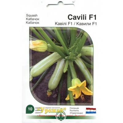 Семена кабачок Кавили F1 Профи, 10 семян