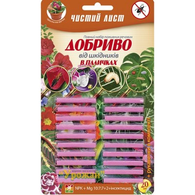 Добриво тривалої дії в паличках Чистий лист від шкідників, 20 шт