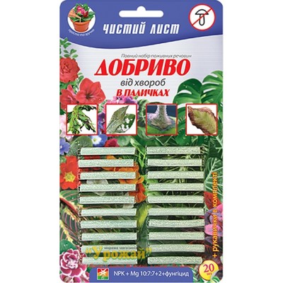 Добриво тривалої дії в паличках Чистий лист від хвороб, 20 шт