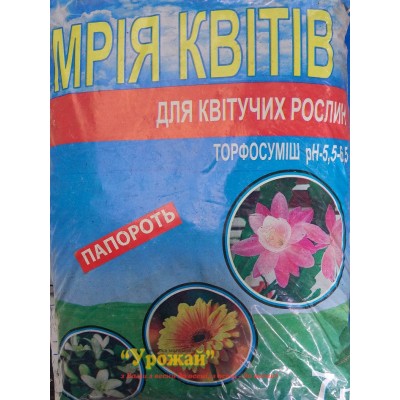 Торфосуміш для папороті, 7 л