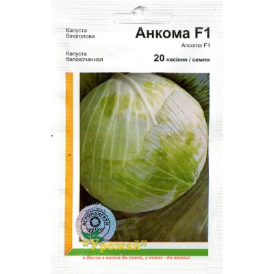 Насіння кап.бiл. "Анкома F1", 20 нас.