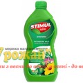 Добриво STIMUL-NPK універсальне для кімнатних рослин, 550 мл