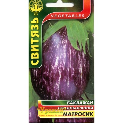Семена баклажан Матросик, 0,2 г