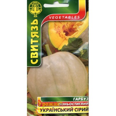 Насіння гарбуз Український сірий, 15 насінин