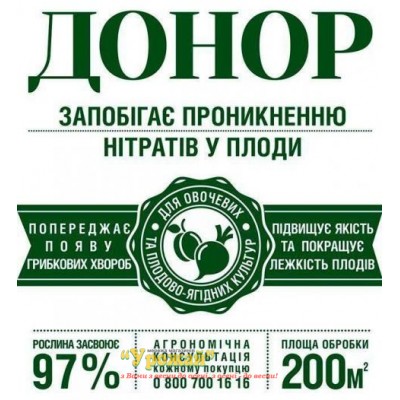 Минеральное удобрение Донор (5 МЕ), 10 г