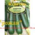 Семена кабачок-цуккини Аэронавт, 20 г