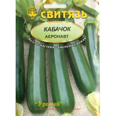 Семена кабачок-цуккини Аэронавт, 20 г