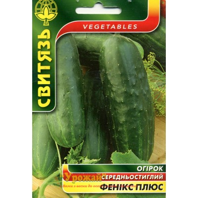 Насіння огiрок "Фенікс Плюс", 5г