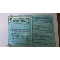 Инсектицид Моспилан 20%, с.п., 50 г