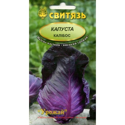 Насіння капуста червоноголова Калібос (конічна), 0,3 г