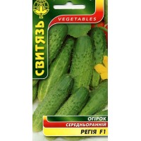 Насіння огiрок "Регія F1", 20нас