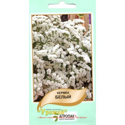 Насіння Кермек білий, 0,2 г