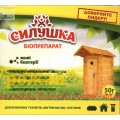 Біопрепарат Силушка для вигрібних ям, туалетів, септиків, 50 г