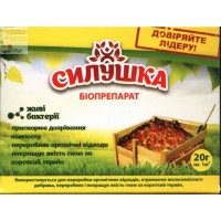 Біопрепарат Силушка для компостування, 20 г