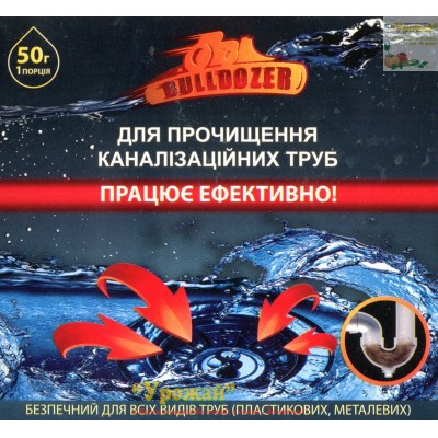 Биопрепарат Бульдозер, для прочистки канализационных труб, 50 г