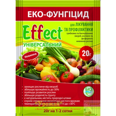 Біофунгіцид Effect універсальний для профілактики і лікування грибкових захворювань рослин, 20 г