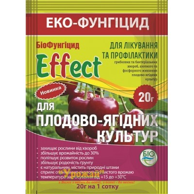 Біофунгіцид Effect для профілактики і лікування плодово-ягідних культур, 20 г